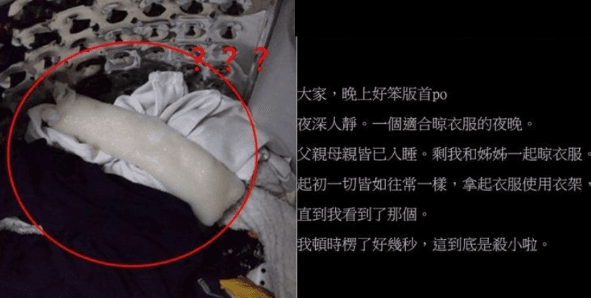 她洗衣服時發現白白一條以為是粄條 結果聞了差點昏倒:是爸爸的!