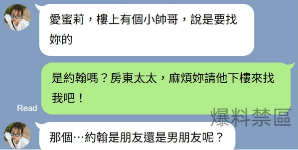 房東太太真的是太絕了