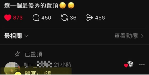 美女諧音梗,老司機秒懂!