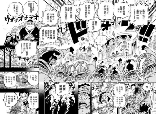 海賊王1161,巨人哈拉爾德加入神之谷戰鬥,加林聖展示幻獸種能力