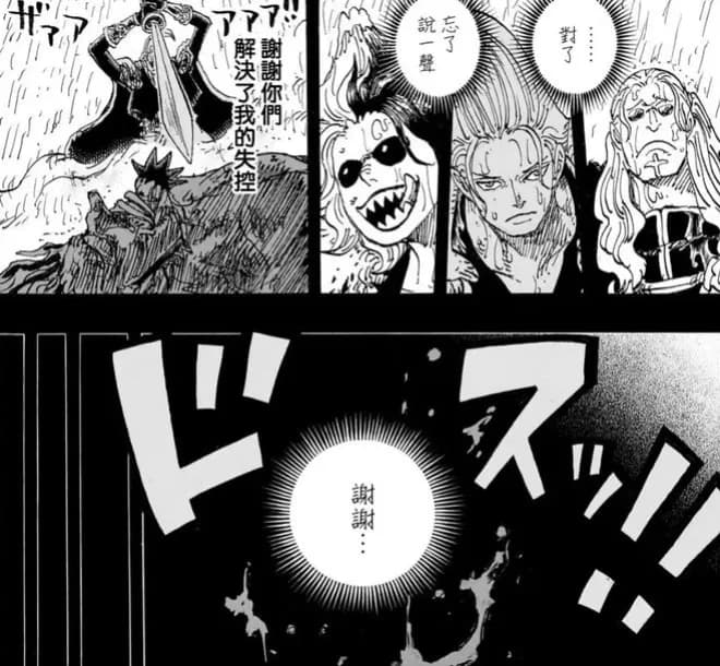 海賊王1168話,洛克斯沒死,香克斯&巴基&黑鬍子罕見聯手