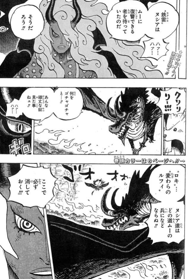 海賊王1183話,尾田要把軍子寫死,雨之神毀滅巨人村,山治出手