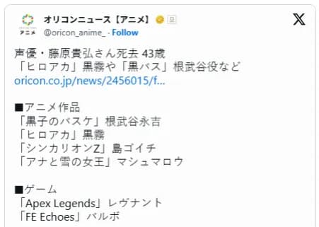 《進擊的巨人》洛柏夫聲優藤原貴弘驟逝 享年43歲