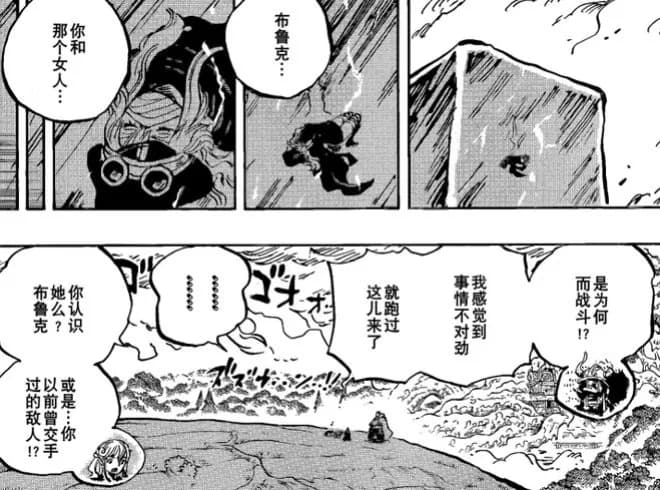 海賊王1184話情報,甚平殺死軍子,魯文國王是戴維一族