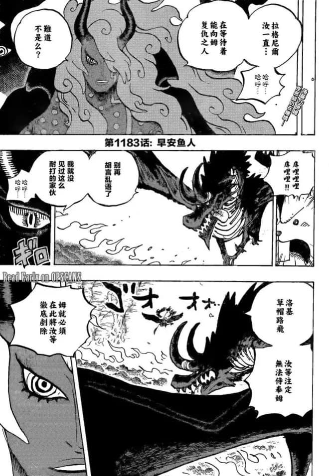 海賊王1184話,路飛覺醒尼卡第二形態,甚平擊殺了軍子